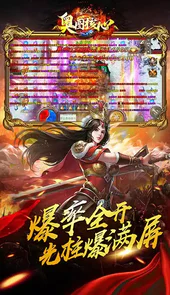 奥图核心0.1折爆爽攻速迷失