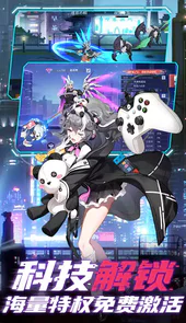 魔力契约-科技无限刷充