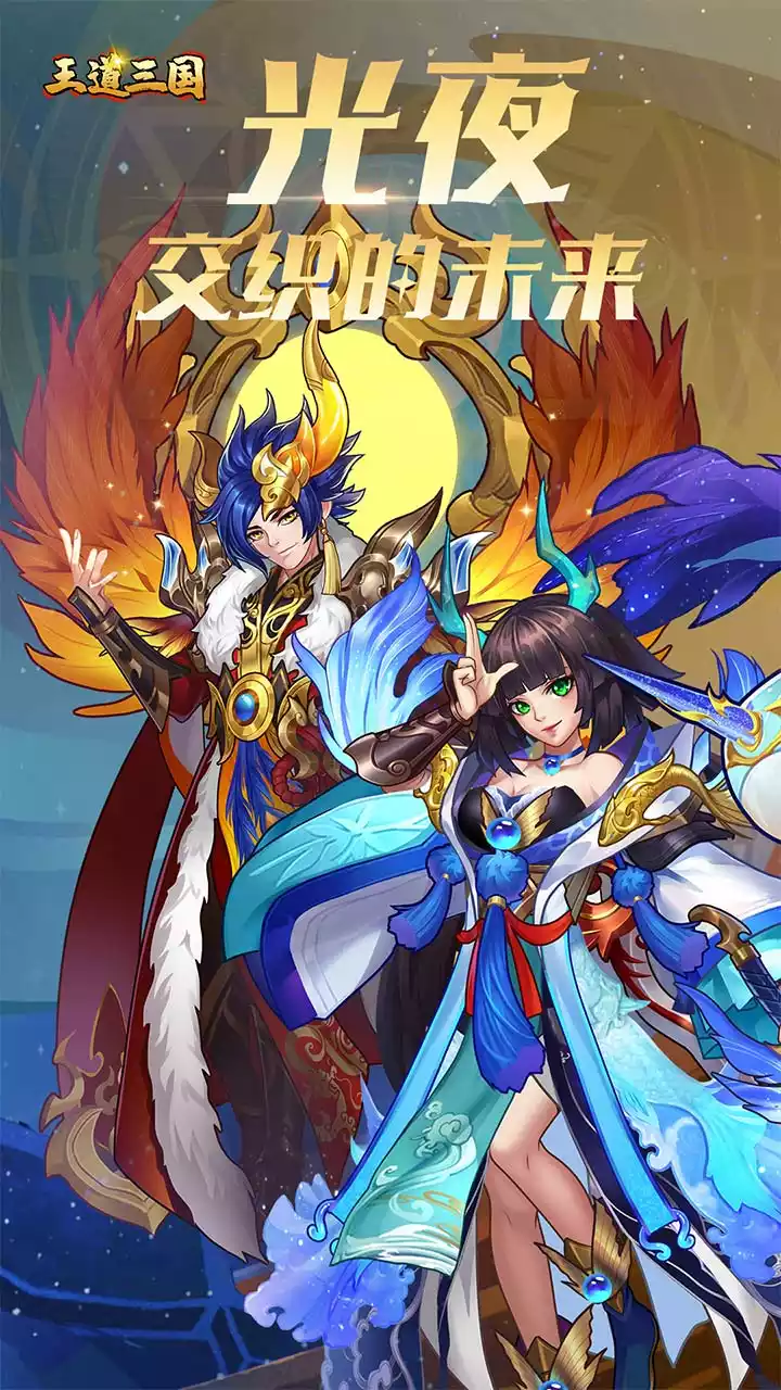 王道三国(0.1折)