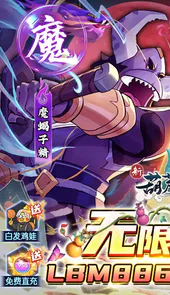 新葫芦兄弟-送魔蛇无限开箱