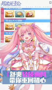 异次元主公(送百抽SSR战姬)
