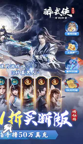 醉武侠万剑归宗0.1折