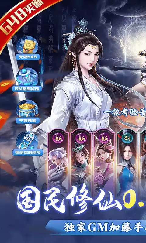 醉武侠万剑归宗0.1折