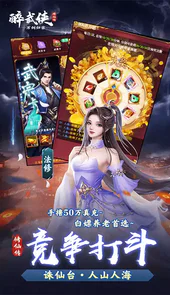 醉武侠万剑归宗0.1折