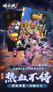 醉武侠万剑归宗0.1折