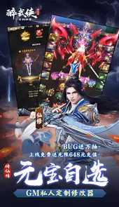 醉武侠万剑归宗0.1折