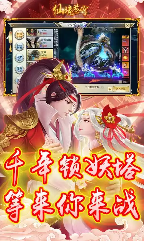 仙境苍穹(0.1折)