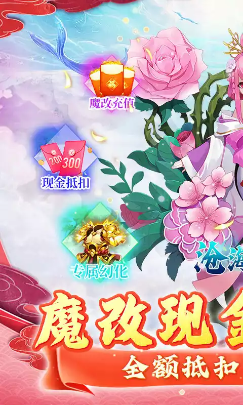 沧海一剑内置魔改刷充