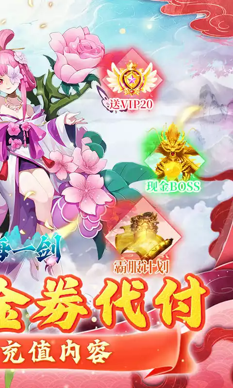 沧海一剑内置魔改刷充