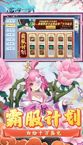 沧海一剑内置魔改刷充
