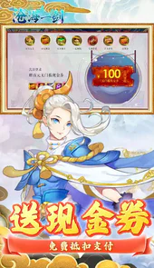沧海一剑内置魔改刷充