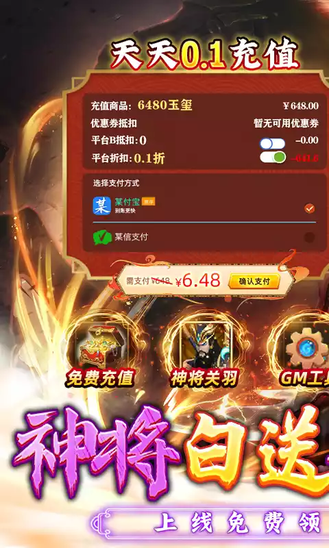 永恒仙域(1.5折)