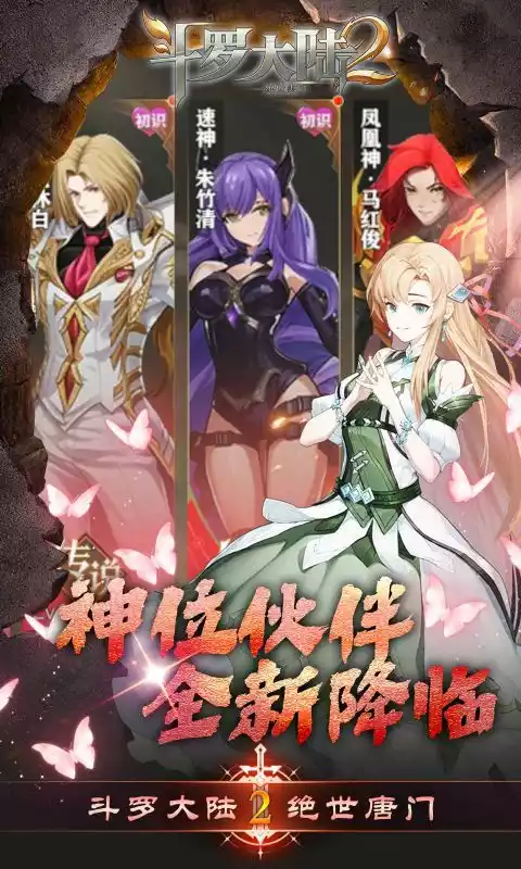 斗罗大陆2绝世唐门(永久1折荣誉首发)