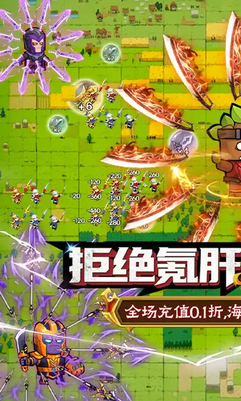 佣兵突击队首续0.1折