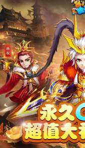 暴打魏蜀吴（0.1折福利）