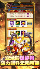 暴打魏蜀吴（0.1折福利）