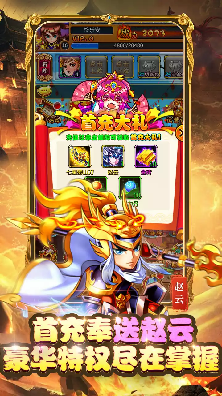 暴打魏蜀吴(0.1折福利)