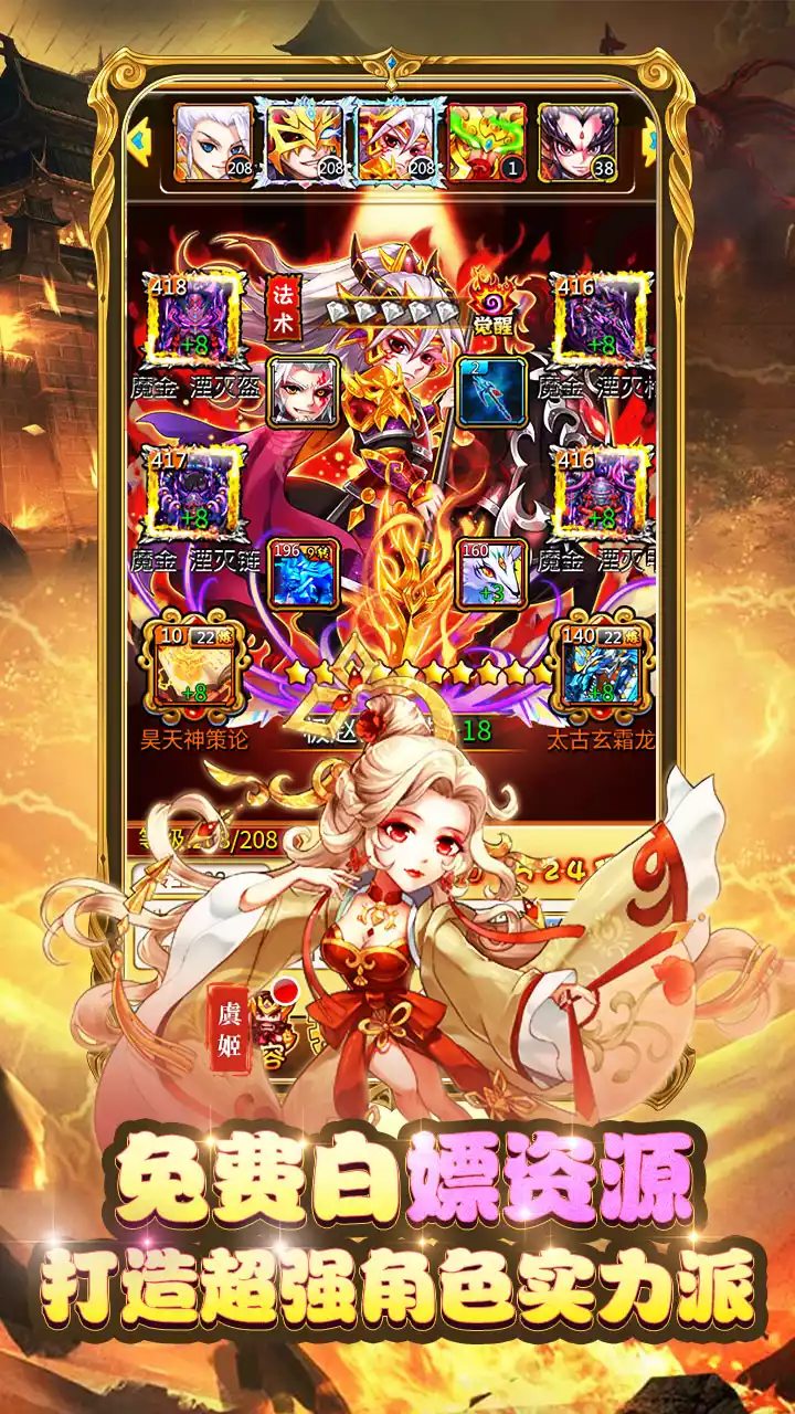 暴打魏蜀吴(0.1折福利)