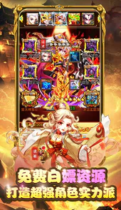 暴打魏蜀吴（0.1折福利）