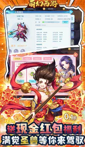 萌幻西游（BT现金0.1折)