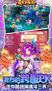 萌幻西游（BT现金0.1折)