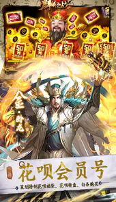 群英之战（0.1折BT全金将刷充）