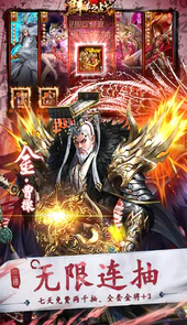 群英之战（0.1折BT全金将刷充）