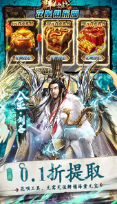 群英之战（0.1折BT全金将刷充）