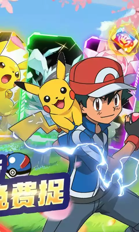 口袋精灵2(0.1折免费红宠)