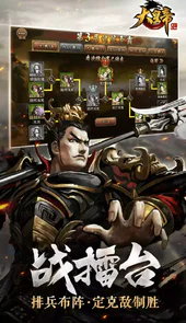 大皇帝（新0.1折一统三国）