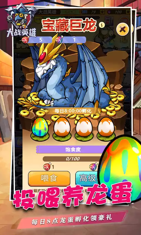 大战英雄(0.1折)