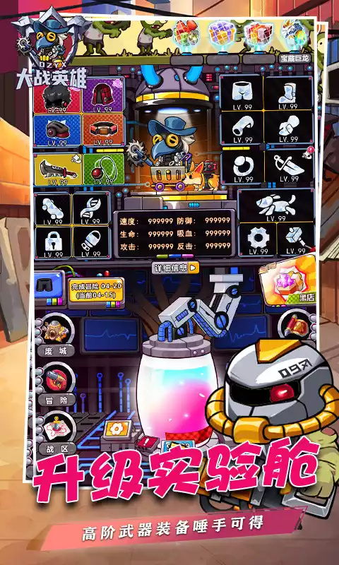 大战英雄(0.1折)