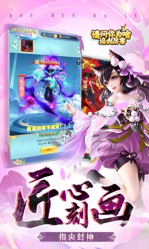 请问你为啥这么厉害(0.1折躺着封神)H5