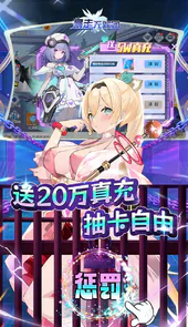 暴走无双团（BT送GM10星奈亚）