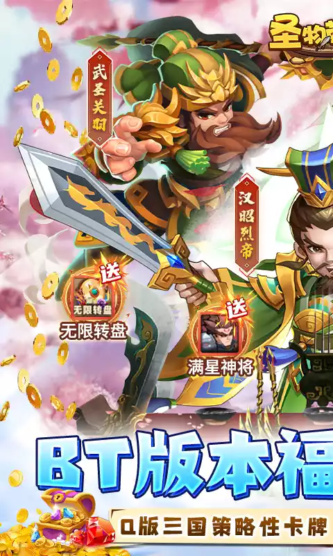 圣物英雄0.1折扣服