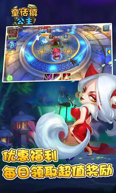 童话镇公主0.1折