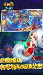 童话镇公主0.1折