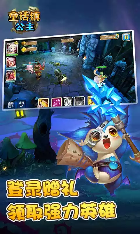 童话镇公主0.1折