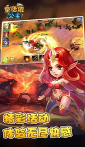 童话镇公主0.1折
