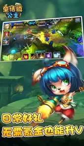 童话镇公主0.1折