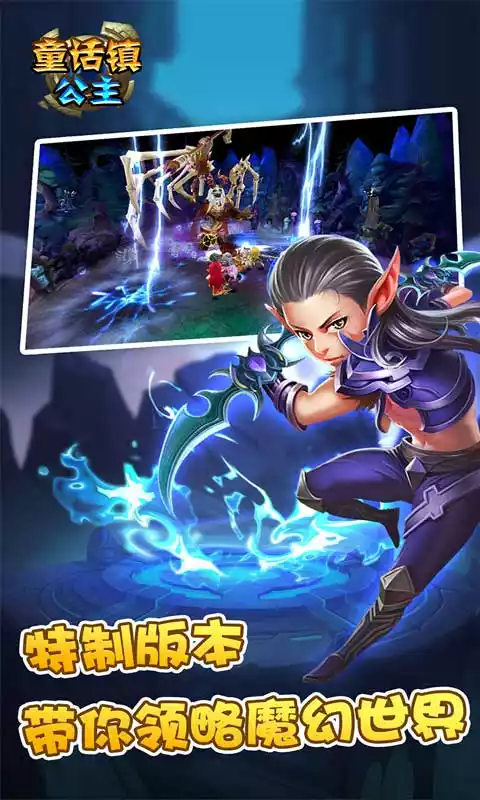 童话镇公主0.1折