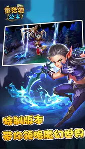 童话镇公主0.1折