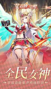 艾莉娅·觉醒