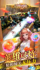 众神召唤（0.1折送战争女神）