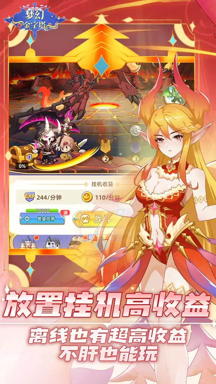 梦幻金字塔(直升VIP5)