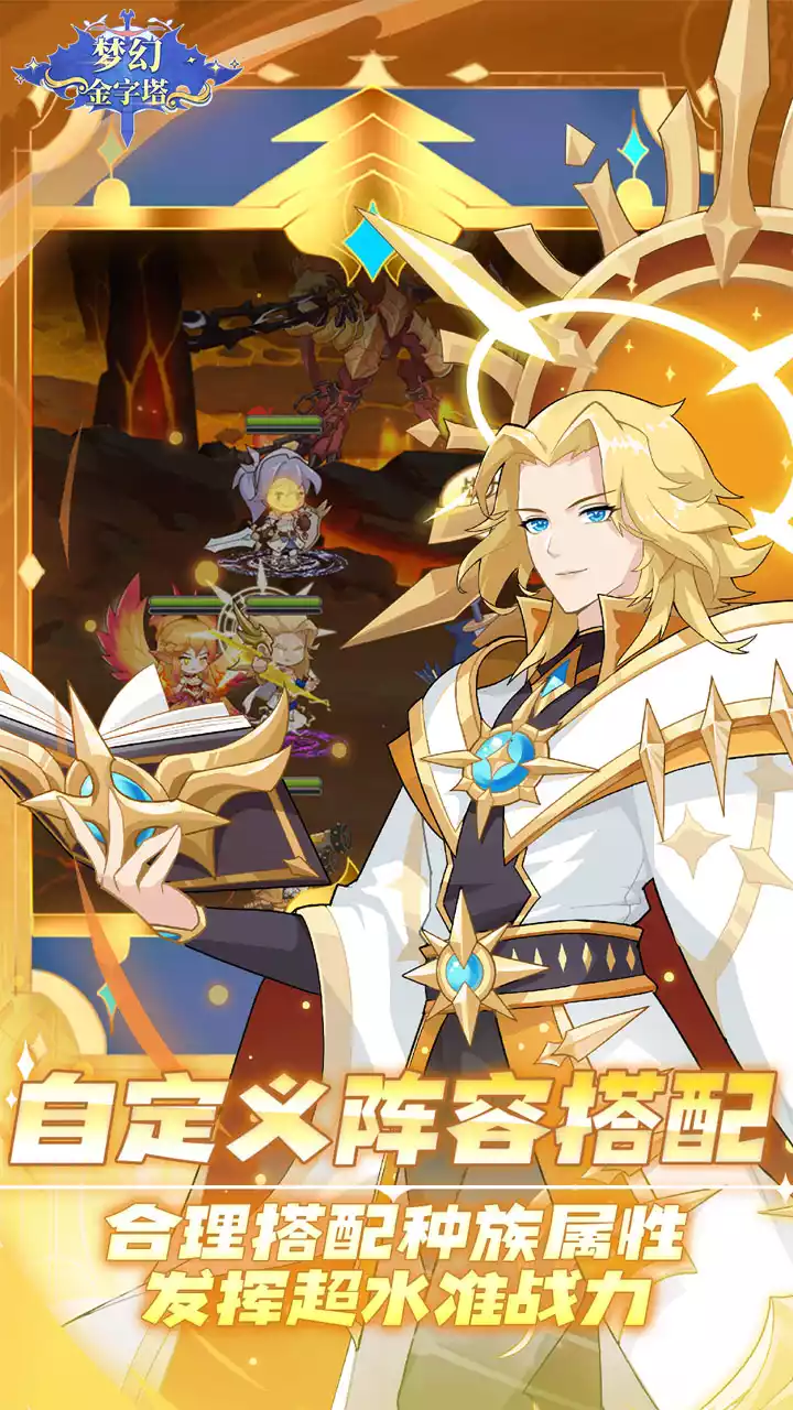 梦幻金字塔(直升VIP5)