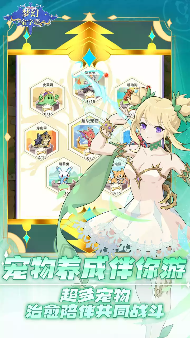 梦幻金字塔(直升VIP5)