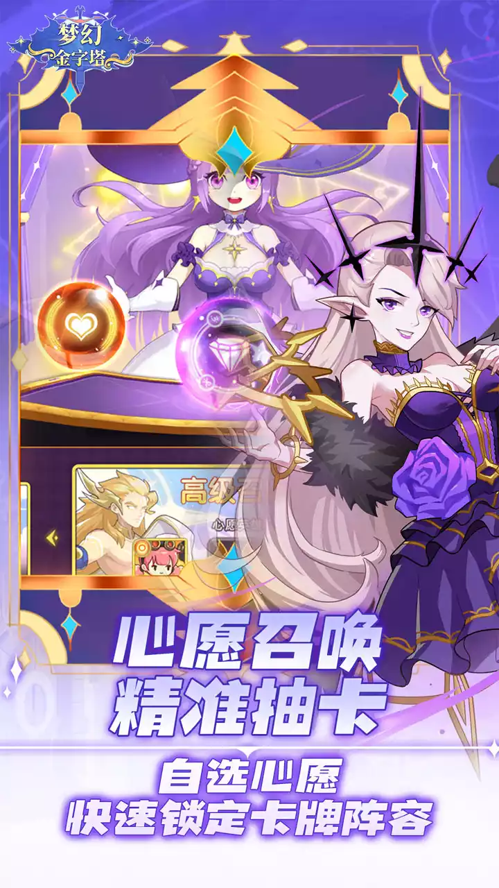 梦幻金字塔(直升VIP5)