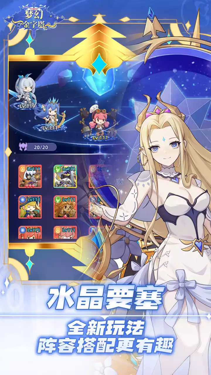 梦幻金字塔(直升VIP5)