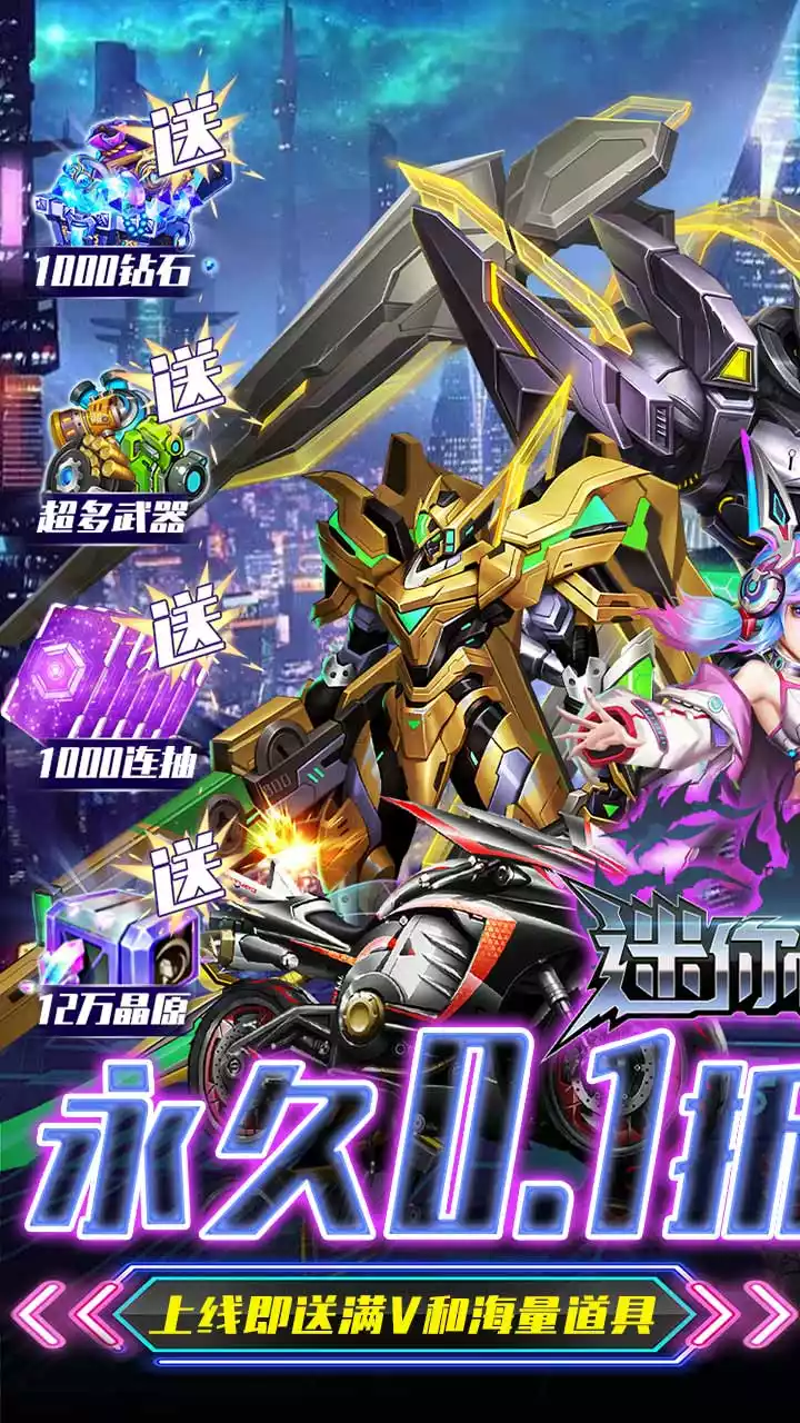 迷你战机(0.1折狂欢)